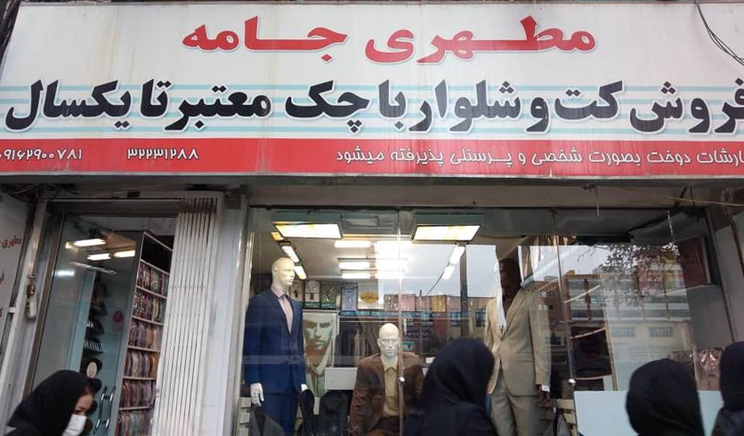 مطهری