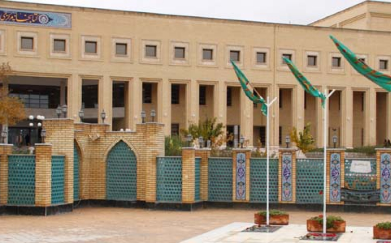 شهدا دانشگاه صنعتی اصفهان